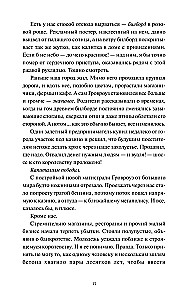 Мертвые мальчишки Гровроуза
